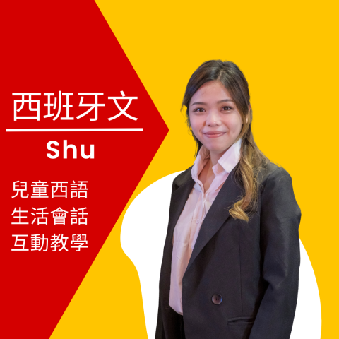 張舒婷老師 Shu