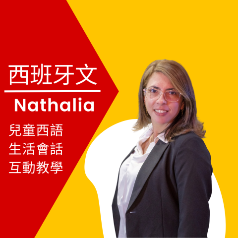 Nathalia老師